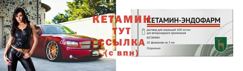 Кетамин ketamine  Лихославль 